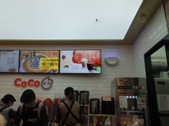 -CoCo都可(合生汇店)