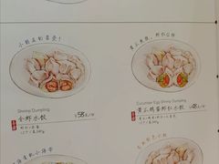 菜单-喜鼎海胆水饺(平安金融中心店)