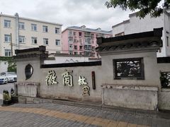 -中国徽菜·徽商故里(广安门店)