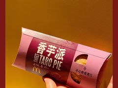 香芋派-麦当劳(海岸城店)