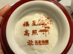 -花家怡园(四合院总店)