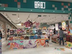 -畹町(住总万科店)