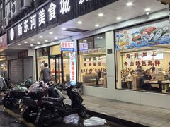 -东河市场