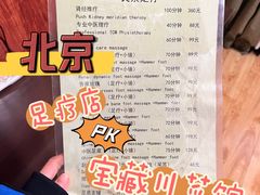 -良泉足疗