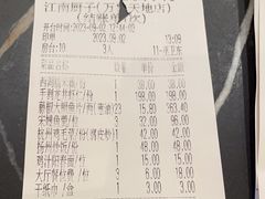 -江南厨子(万象天地店)