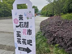 -石湖景区
