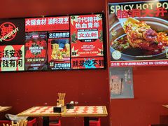 -文立新麻辣烫(合生汇21街区店)