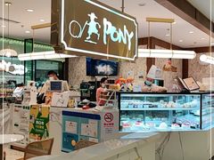 -PONY博尼工房(高岛屋店)