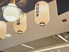-雷门拉面·现熬骨汤(凯德来福士店)