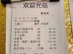 -饭怕鱼·黄焖鲟龙鱼(湖大店)
