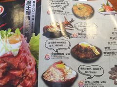 菜单-魔丼屋(日月光店)