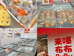 -来噻布布 Lets BUBU