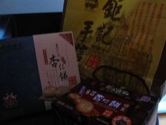 澳门&nbsp;003-钜记手信(兴华楼店)