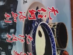 -鞠氏黑芝麻糊(水塔店)