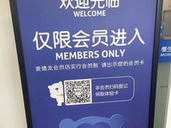 -麦德龙(十里河店)