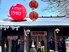 -倒盏民俗文化村