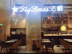门面-法桐蛋糕·手作面包(万象城店)