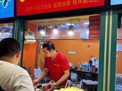 -李老二炒粉(桂林路一店)