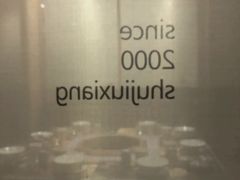 -蜀九香火锅(九眼桥店)