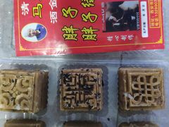 -马文章胖子甑糕(洒金桥店)