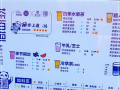 -茶百道(大卫城店)