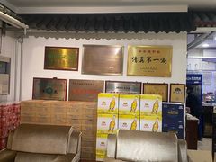 -东来顺饭庄(王府井步行街店)