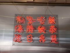 -得闲饮胜公司(智谷店)