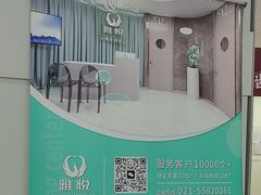 -雅悦齿科(顾村公园店)