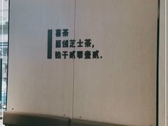 -喜茶(武汉范湖万达广场店)
