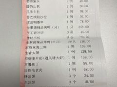 账单-北京全聚德(和平门店)