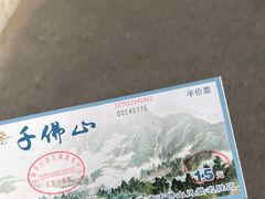 -千佛山风景名胜区