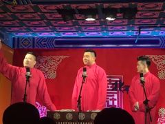 -德云社(三里屯店)