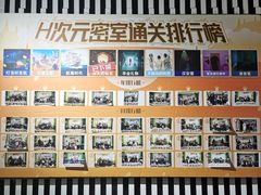 -H次元沉浸剧情密室(街道口店)