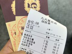 -九大簋家宴(北京路店)