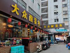 -大众酸菜鱼(梨花巷总店)
