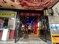 -公交新村粉店(赤岗冲店)