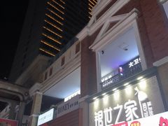 -万达广场(济南高新店)