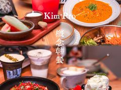 -KimPro 辛普乐概念韩餐