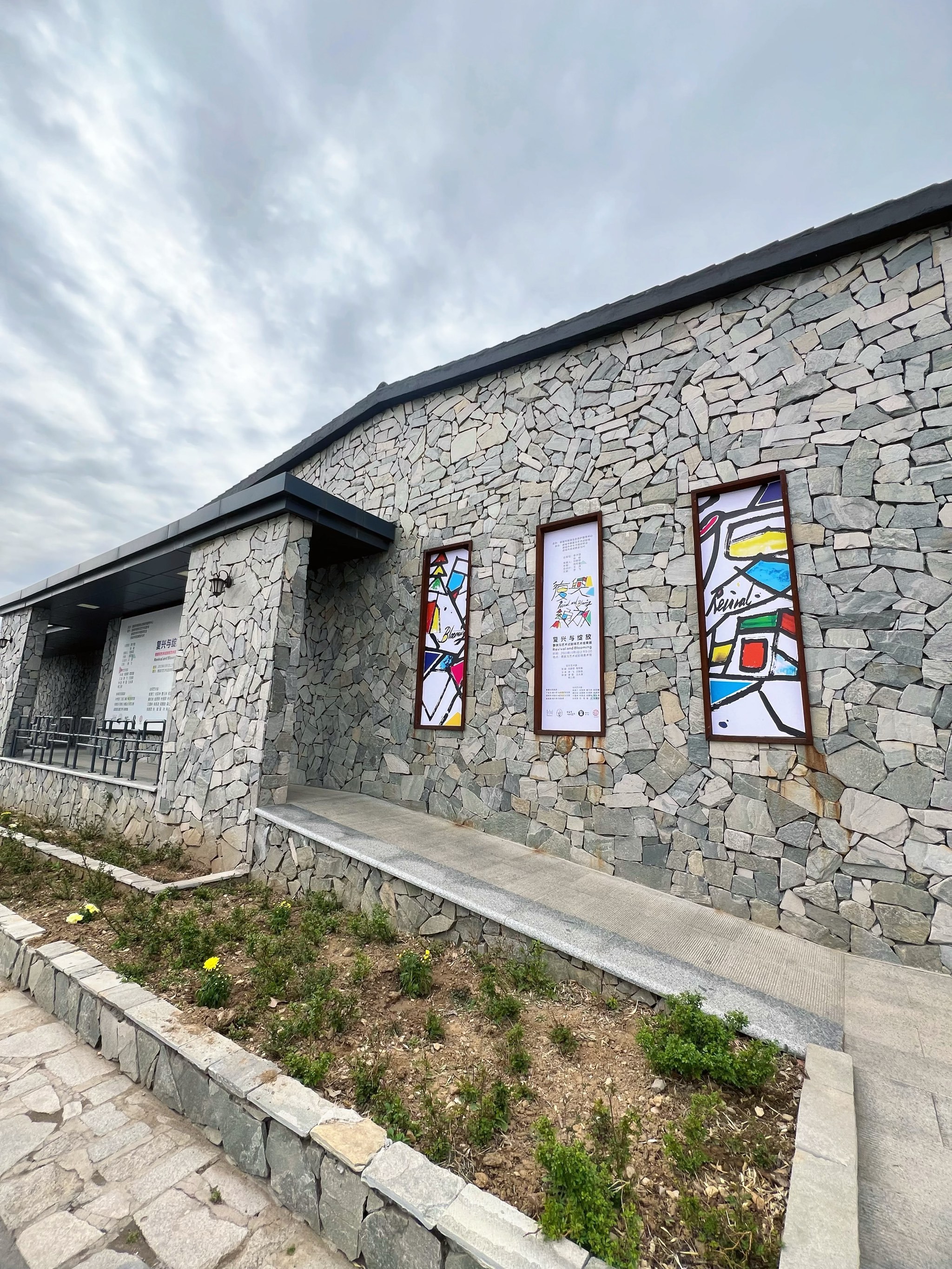 诸城网红村蔡家沟半日游