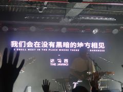 -育音堂音乐公园