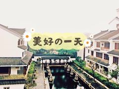 -苏州吴宫泛太平洋酒店