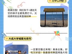 -日照海滨国家森林公园
