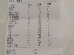 账单-岗上渣渣老火锅(两路口店)