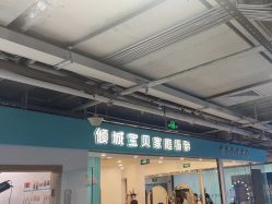 -倾城宝贝儿童摄影(新辰里酒仙桥店)