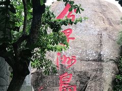 -海南分界洲岛旅游区