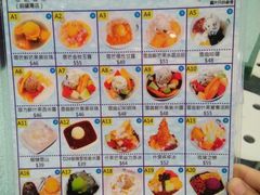 -松记糖水店(铜锣湾分店)