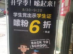 -水平有限螺蛳粉(宏达大厦店)
