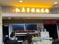-红鼻子桂林米粉(金唐新光界店)