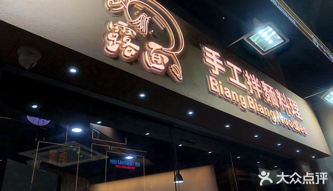 露面手工拌麵料理【 灣仔高CP值拌麵店】