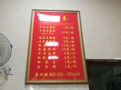-代四孃牛华豆腐脑美味小食(总店)